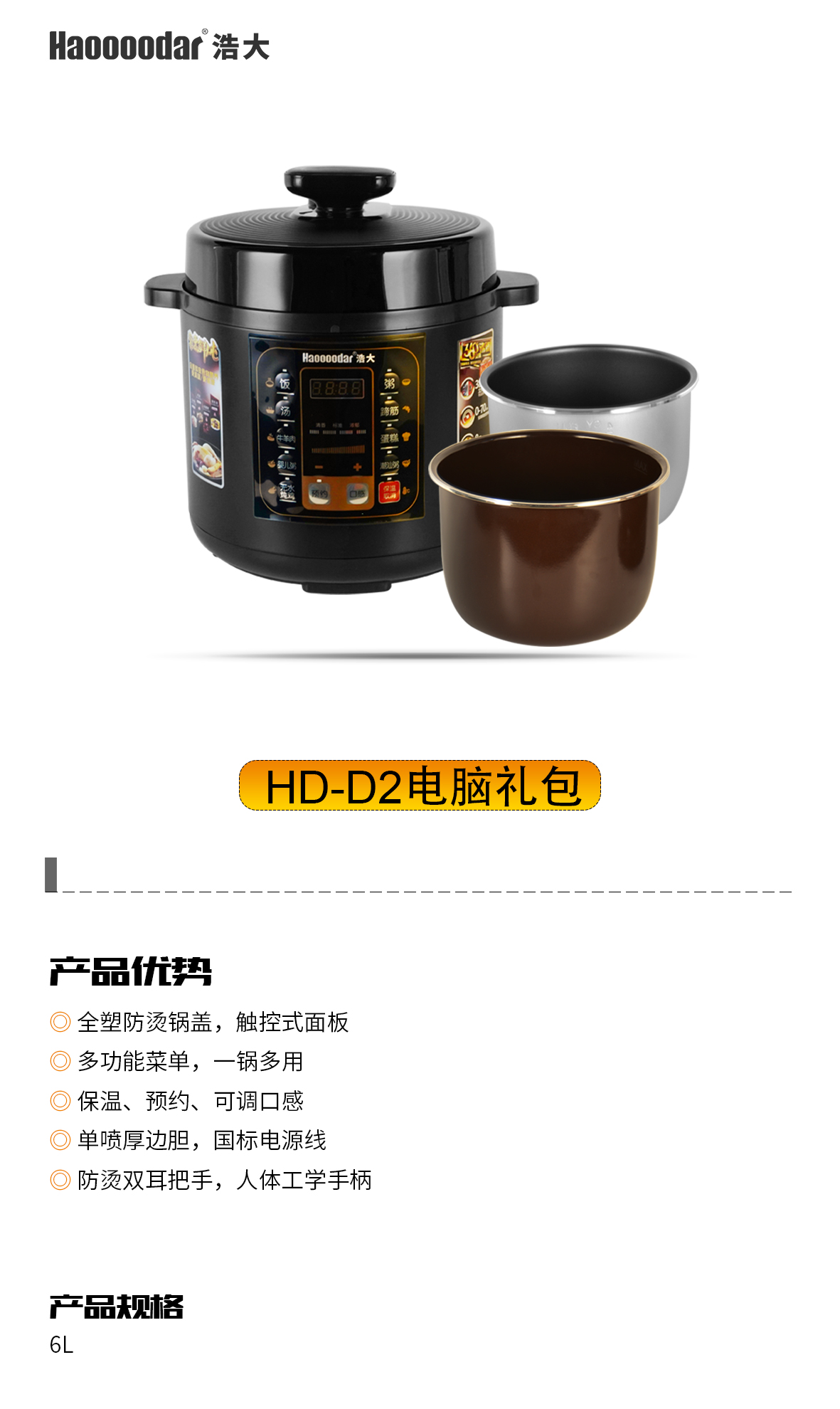 產(chǎn)品電壓力鍋D2.jpg