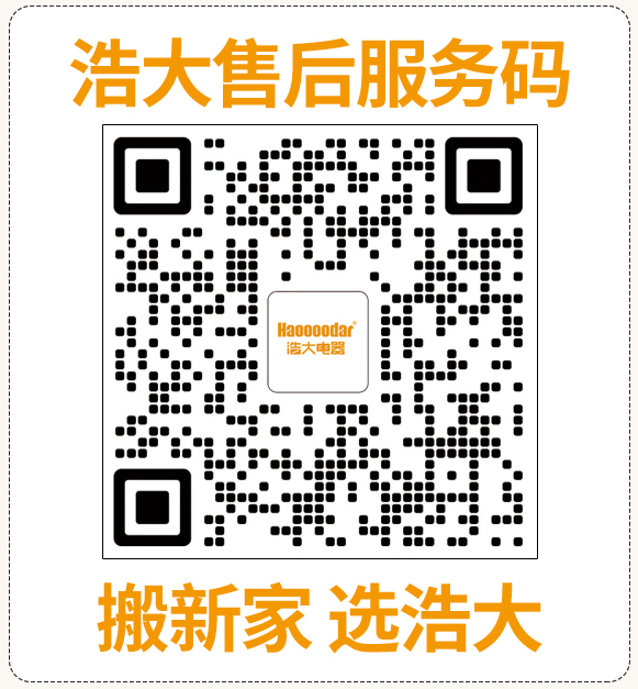 浩大售后碼.jpg 浩大售后碼.jpg